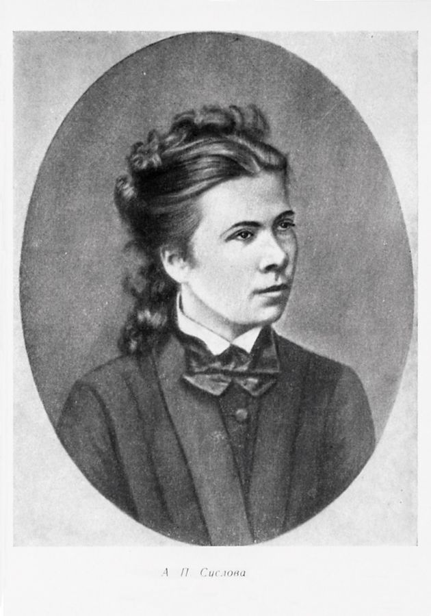 1867 – Russian Is First Woman Student at UZH (Pictured: Nadeshda Suslowa)